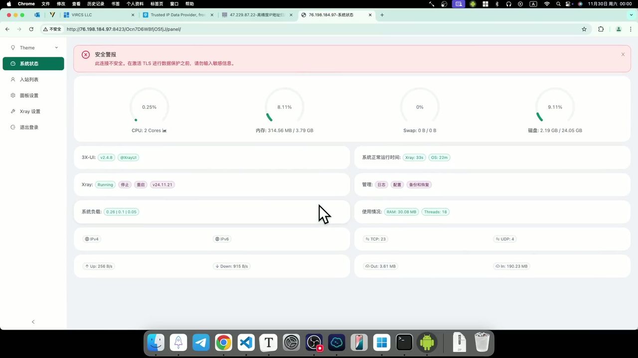 节点管理面板配置界面